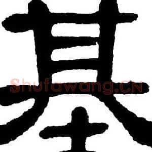 基