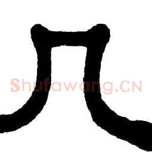 几