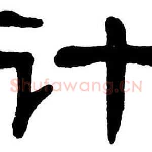 计