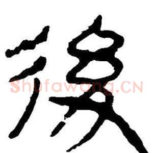 后