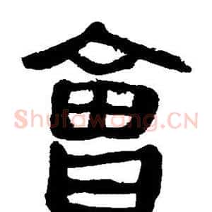 会