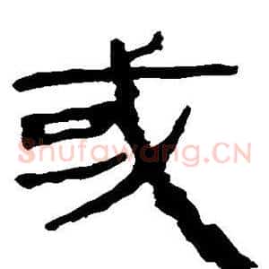 或