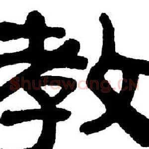 教