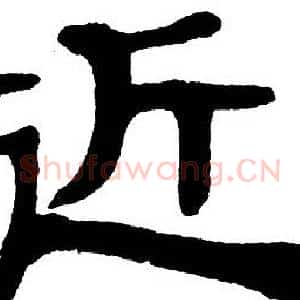 近