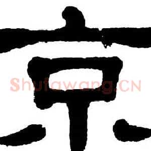 京