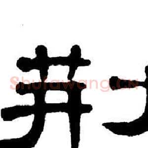 荆