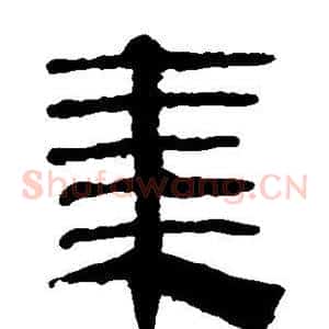 集