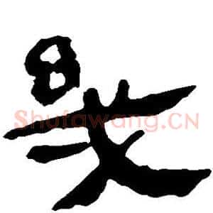 几