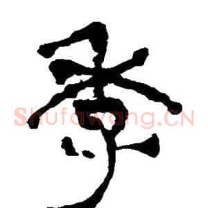 季