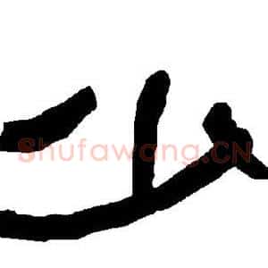 少
