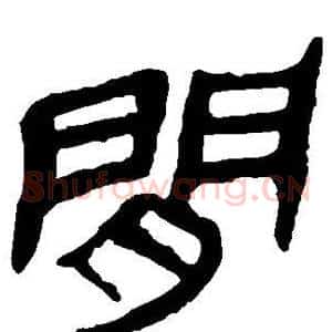 间