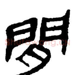 間