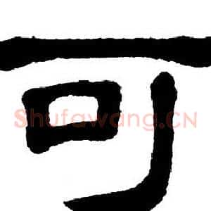 可