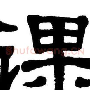 课
