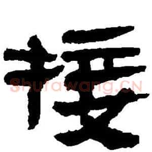 接