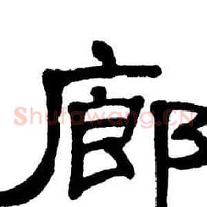 廊
