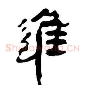 進