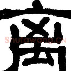 离