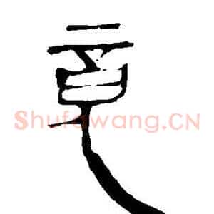 竟