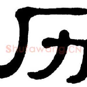历