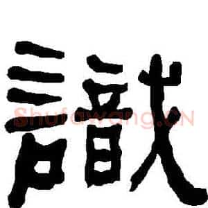 識