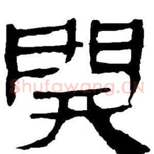开