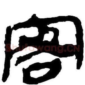 客