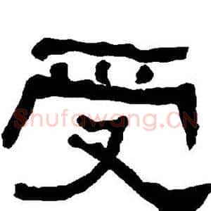 受
