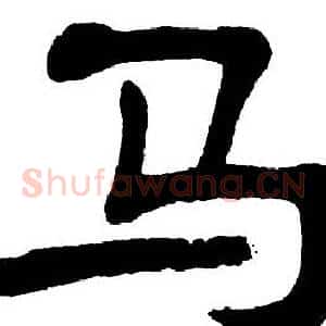 马