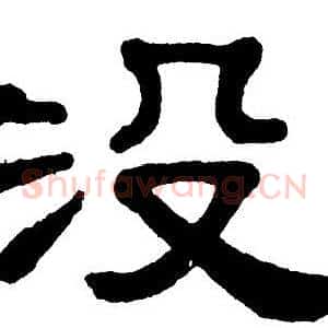 没