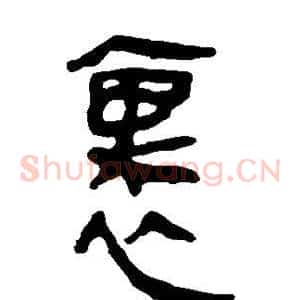 里