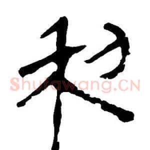 利