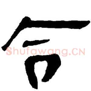 令