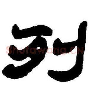 列
