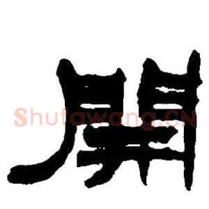 开