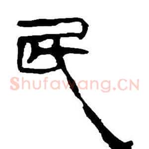 民