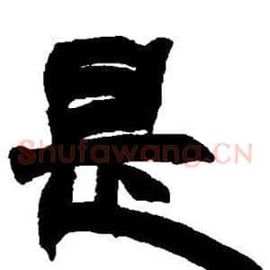 是