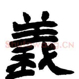 义