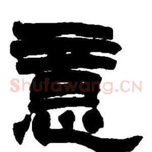 意
