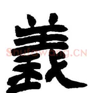義