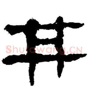其