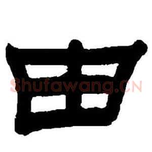 由