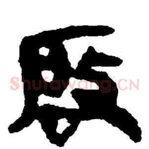 启