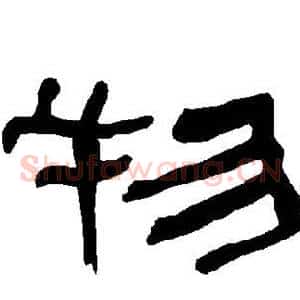 物