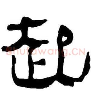 起