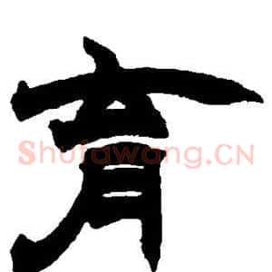 育