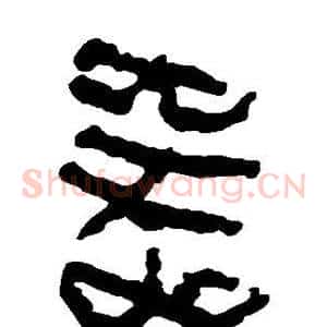 器