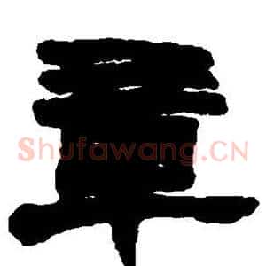 章