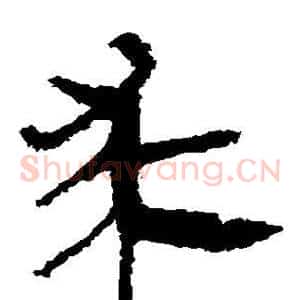 求