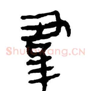 群
